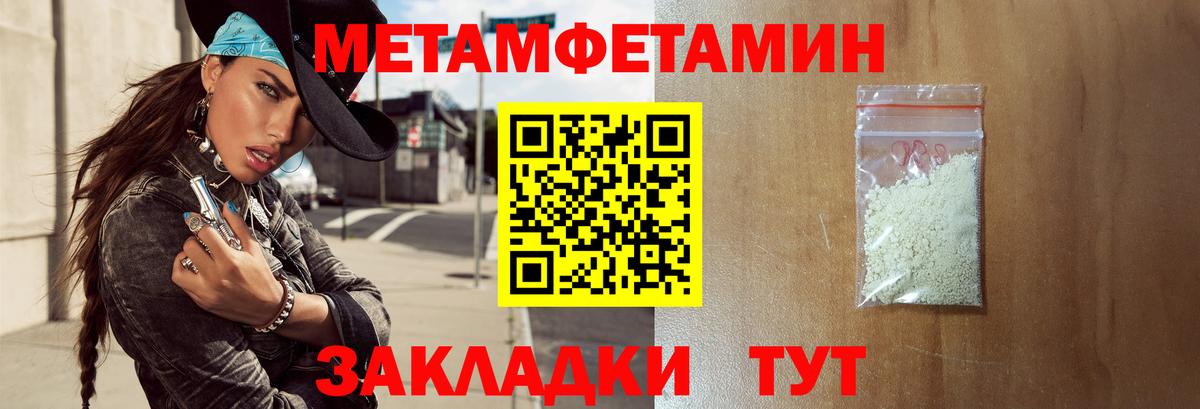 АМФ Розовый  Амфетамин  Советск  АМФ  Вход с VPN 