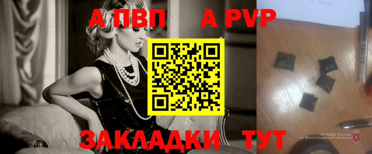 A-PVP мука Советск