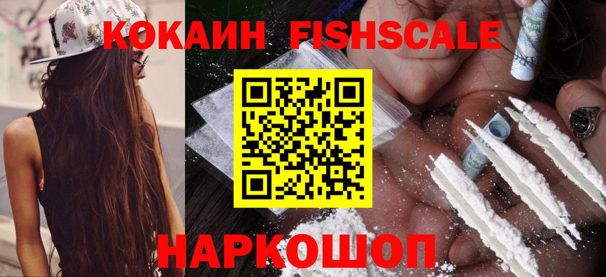Кокаин 99%  Вход с VPN  Советск  КОКАИН 99% 
