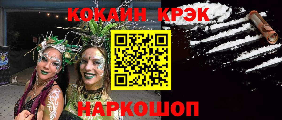 КОКАИН 98% Советск