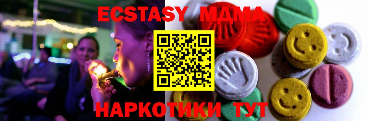 Ecstasy VHQ  Вход с VPN  Экстази  Советск  ЭКСТАЗИ 300 mg 