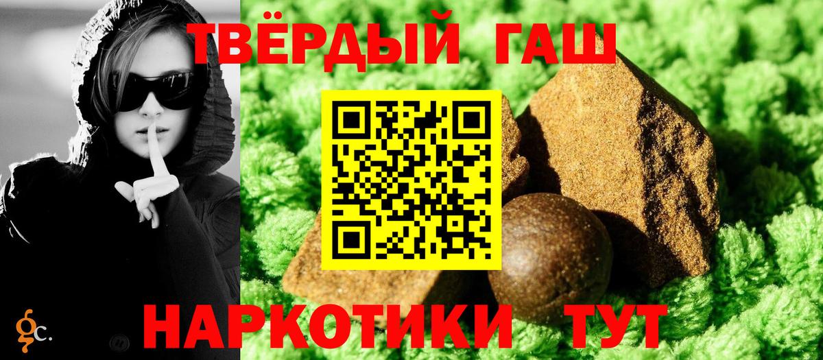 ГАШИШ Cannabis Советск