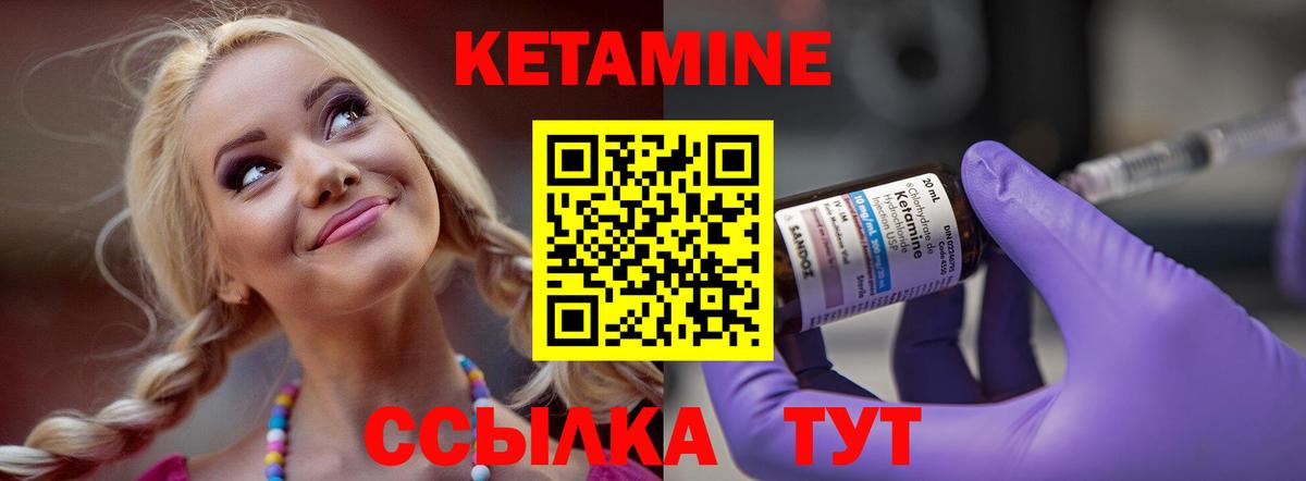 Кетамин VHQ  МЕГА рабочий сайт  Советск  Вход с VPN 