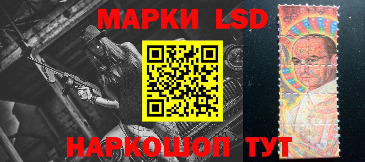 Лсд 25 экстази ecstasy Советск