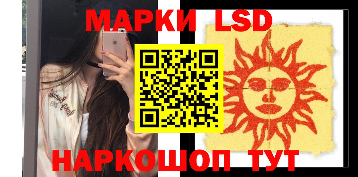 Советск  LSD-25 экстази кислота  LSD-25 экстази кислота  MEGA онион  Вход с VPN 