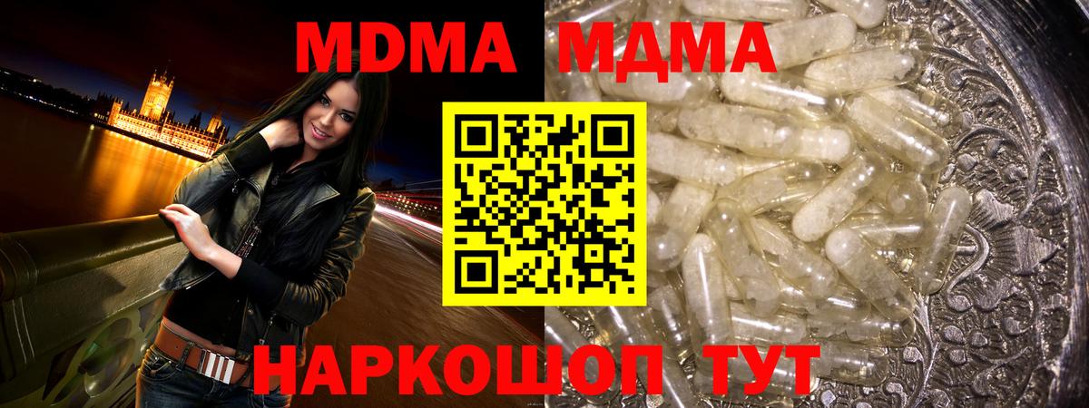 MDMA crystal Советск