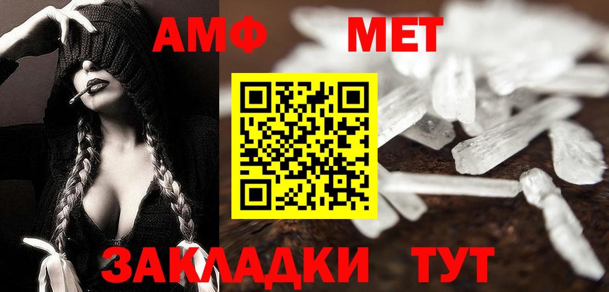 Первитин  Метамфетамин пудра  Вход с VPN  Советск 