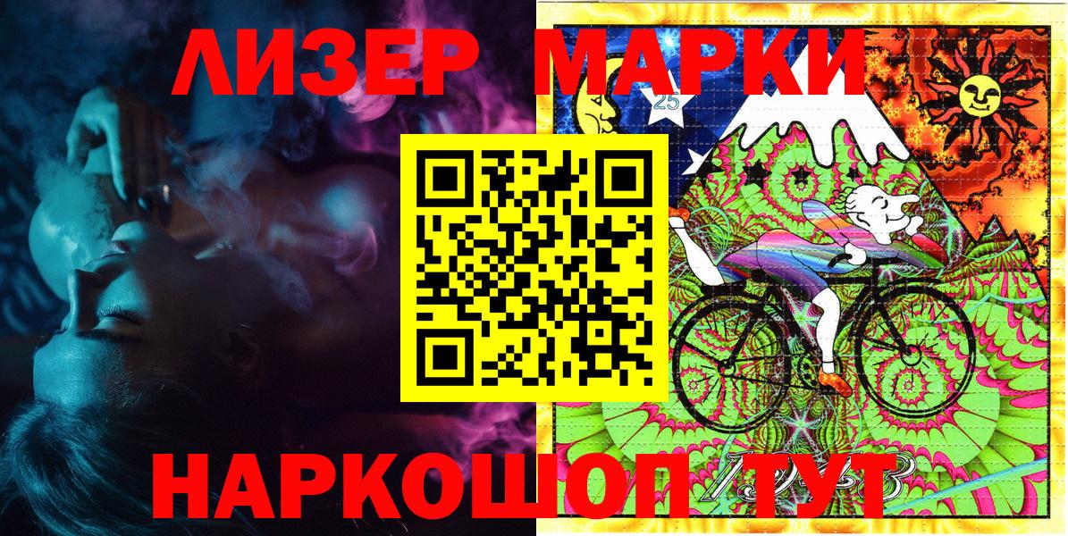 Марки NBOMe 1,8мг  Вход с VPN  Марки NBOMe  Советск  Марки NBOMe 1,8мг 