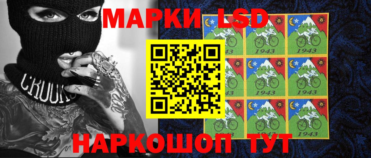 Марки 25I-NBOMe 1,5мг Советск