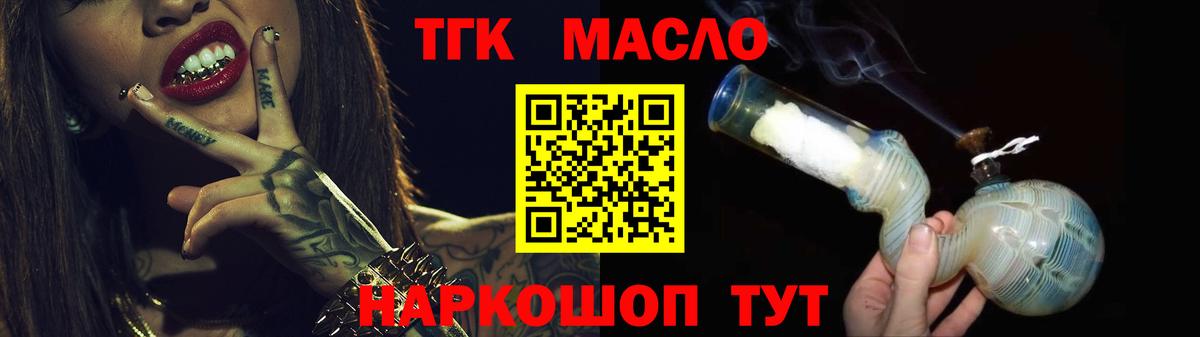 Советск  ТГК THC oil  ТГК Wax  Вход с VPN 